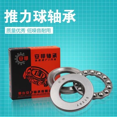 哈尔滨轴承53320 53321 53322 53324