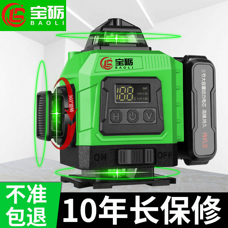 16线红外线水平仪绿光8线12线高精度自动调平激光标线仪贴墙贴地