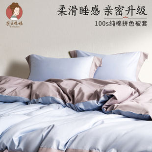 100支被套单件1k50x200单人双人纯色全棉被罩200x230床品套件