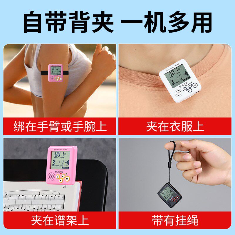 【操作简单】 迷你充电款超y慢跑节拍器180步频原地运动跑步