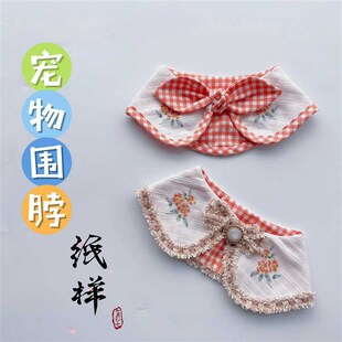 宠物狗狗猫咪纸样diy版 饰假领子 样制图口水围生日围兜围嘴领巾装