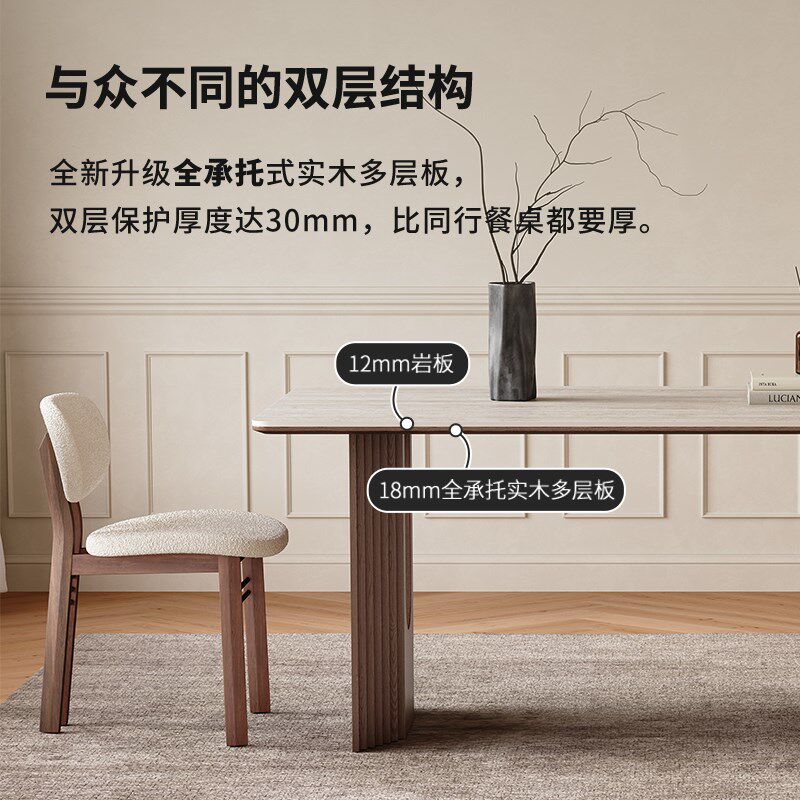 实木餐桌b长方形现代简约胡桃木色家用中古侘寂风岩板餐桌小户型