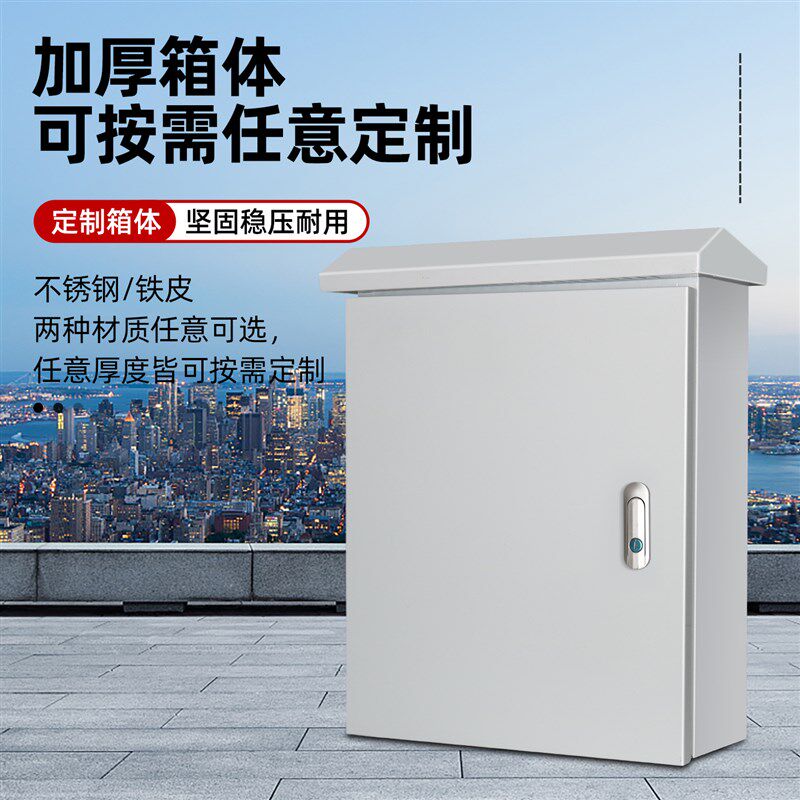 室外三相明d装铁箱配电箱三相四线 线工厂用户外防雨220v人民低压