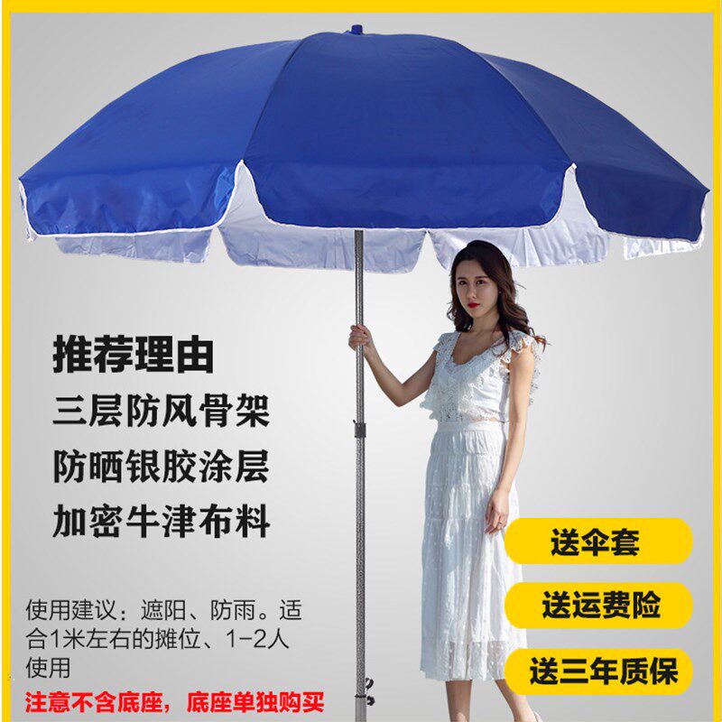 太阳伞遮阳伞大雨伞号户外商用摆摊伞广告伞印.刷折叠圆伞