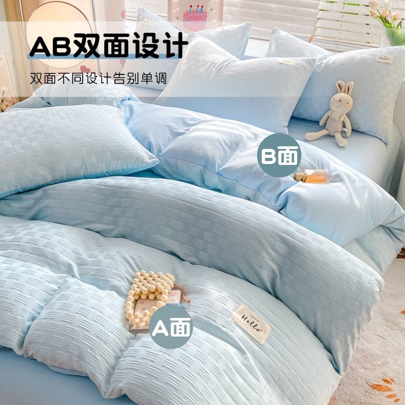 提花泡泡纱四件套夏天20u24新款床单被套床上三件套床品非全棉