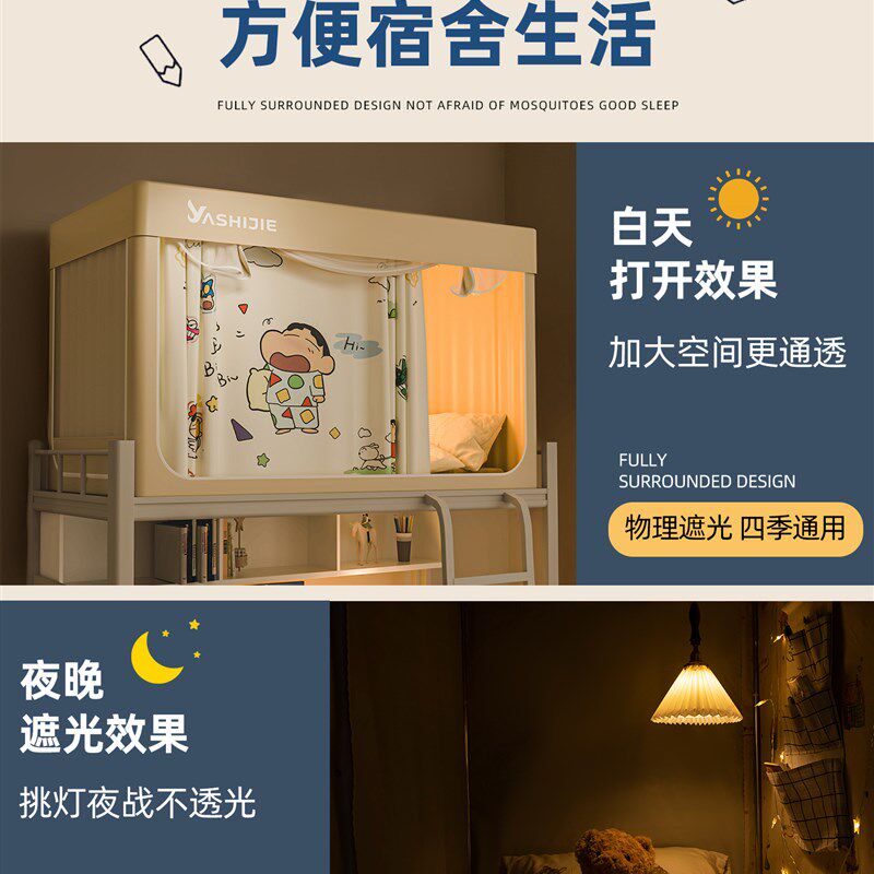 强遮光学生宿舍一体m式床帘蚊帐寝室单人床上铺下铺可伸缩全包床