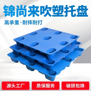 2021新品 塑料托m盘仓库防潮垫板栈板加厚蓝色塑胶叉车地垫吹塑卡
