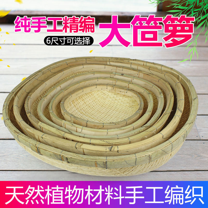 圆簸箕竹编家用无孔柳条编织箩筐柳编大笸箩食品卤菜现捞簸箩商用