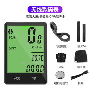 表 表山地车骑行自行S车无线多功能码 自行车码 表户外骑行里程表码