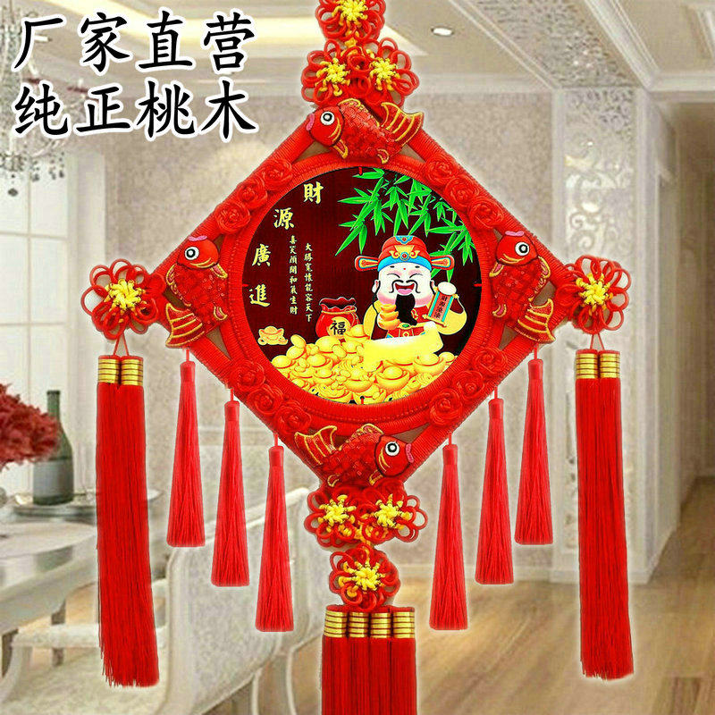 中国结挂件福字客厅装饰婚庆大号玄关挂饰高档中国结桃木彩雕招财