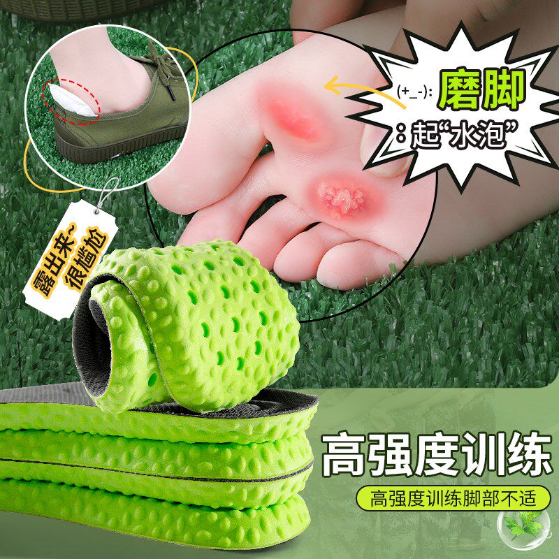 大学生军训鞋垫久站不累运动气垫E减震男生女款高中生超软防痛