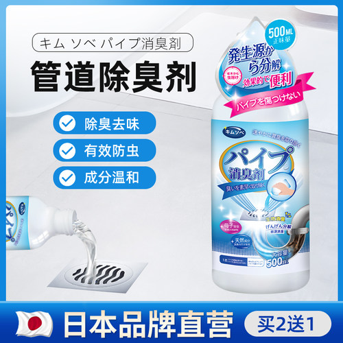 管道除臭剂卫生间厨房地漏下水道反味消臭清新去异味厕所除味神器