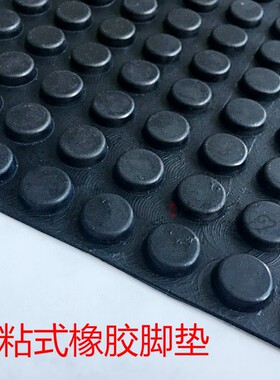 12*4自粘脚垫 圆形p橡胶垫 带胶脚垫 不干胶机箱脚垫 机脚1000只