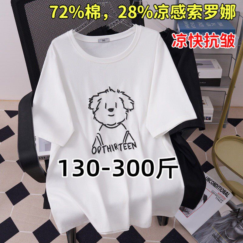 300特大码T恤女200斤胖mm夏季宽松显瘦加肥加大圆领印花短袖上衣
