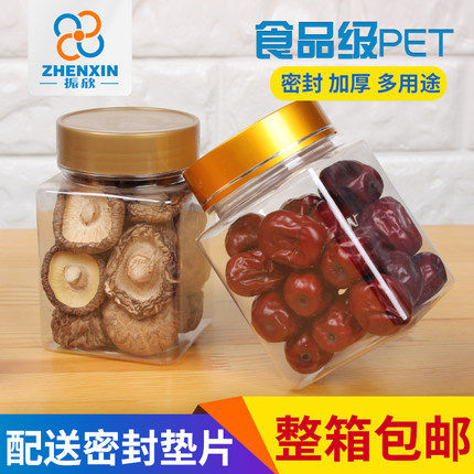 1斤铝盖蜂蜜瓶塑料加r厚透明瓶子食品杂粮干果豆类储物密封罐