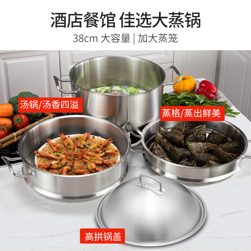 慕厨商用蒸锅304k不锈钢加厚超大号饭店厨房大容量三层蒸笼36/38c