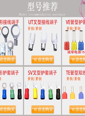 船用圆形端头JB1/1.5/2.5v/4-3/4/5/6/8/10铜套冷压接线端子线耳