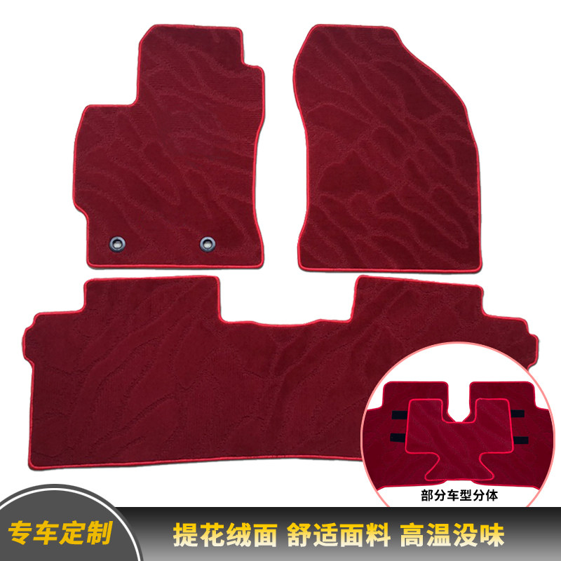 主副驾前后排单片专车q定制环保无味绒面加厚提花汽车脚垫地毯