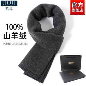 玖纪100%纯羊绒围巾男士短款高档商务纯色加厚保暖小围脖生日礼物