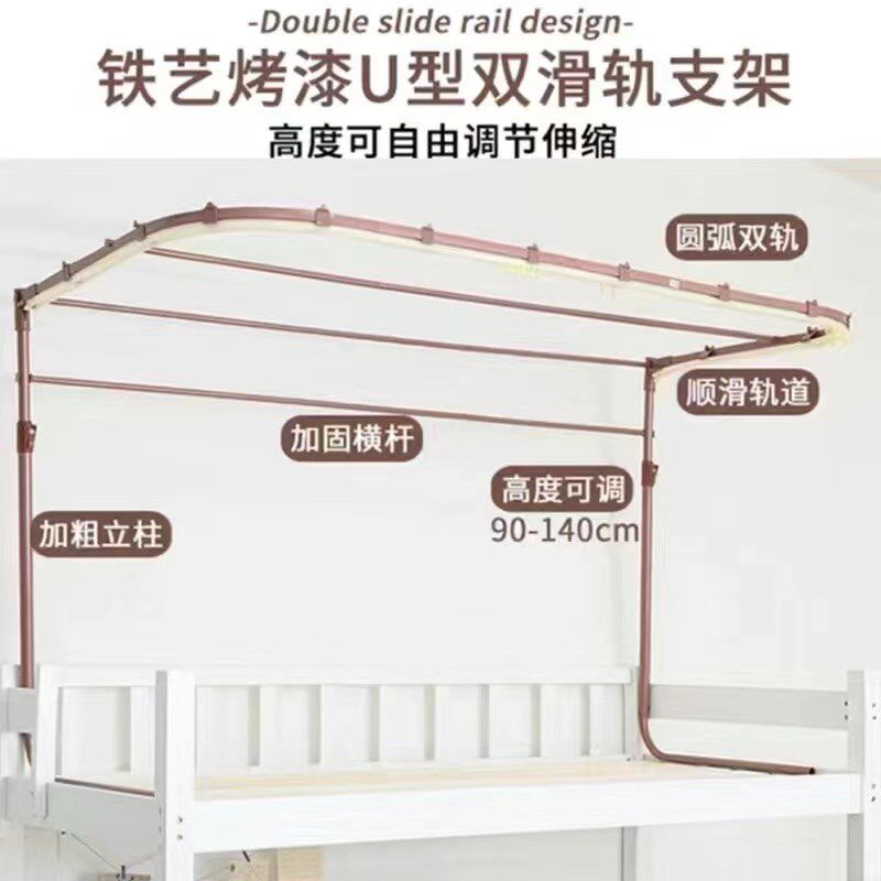 u型轨道支c架学生宿舍上铺床帘支架托H寝室蚊帐导轨床架可伸缩升