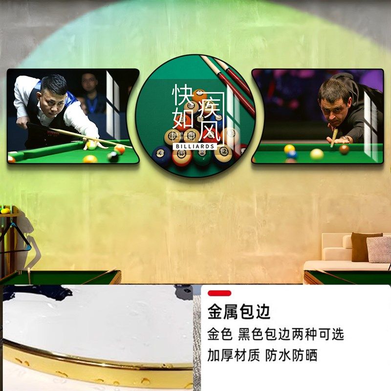 台球厅装饰画桌球室墙面装饰球房壁画王思诺挂画网V红海报形象墙