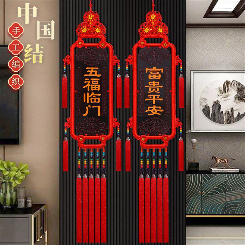 中国结客厅挂件福字桃木新款高档中国结大号玄关电视墙壁新年挂饰