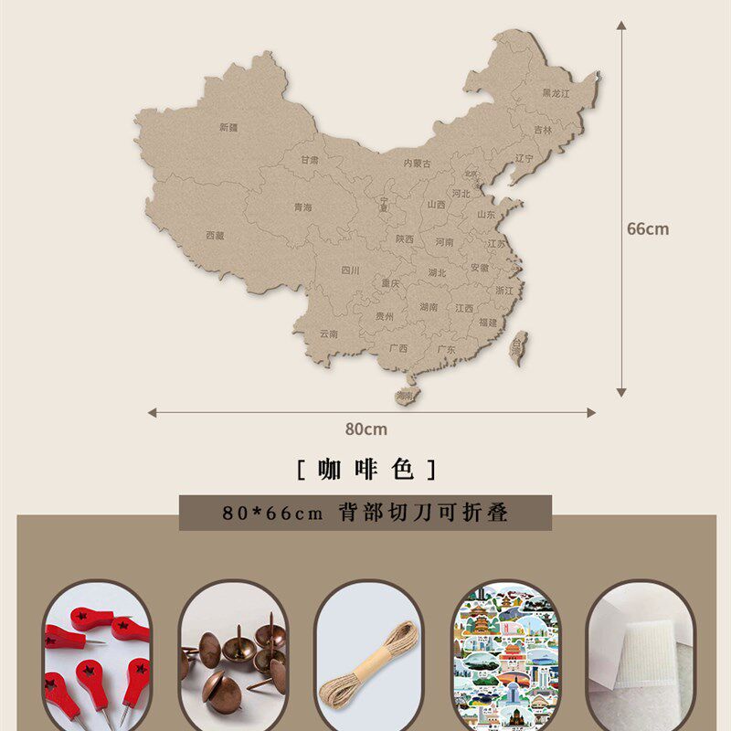 旅行足迹照片墙h中国地图毛毡墙贴免打孔墙面装饰客厅背景墙软木