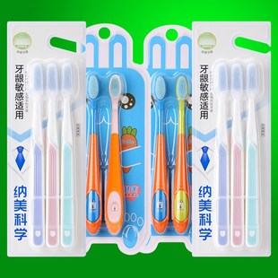 小孩成人组合装 纳美纳米硅胶软毛牙刷套装 1019大人亲子儿童家庭装