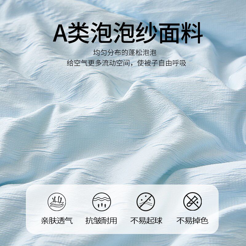 泡泡纱夏被空调被夏季可机洗学生宿舍单人夏凉被Sa类母婴级薄被子