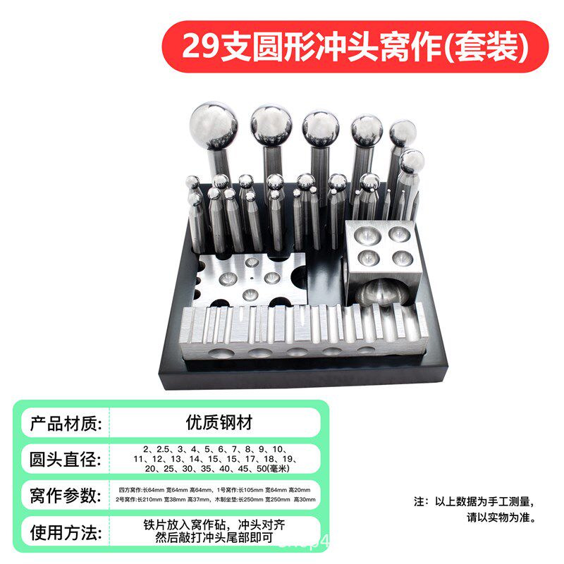 优质圆形窝作冲i头压圆方铁套装冲孔器形方形模具首饰戒指打金工