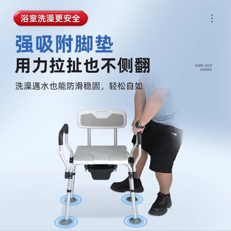 老人洗澡椅失能老年浴室防x滑助浴坐便两用椅子老人沐浴椅