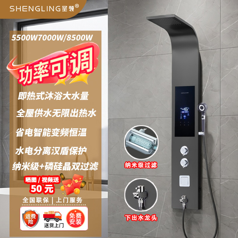 圣领集成热水器花洒一体机即热式电热水器家用洗澡机恒温淋浴屏