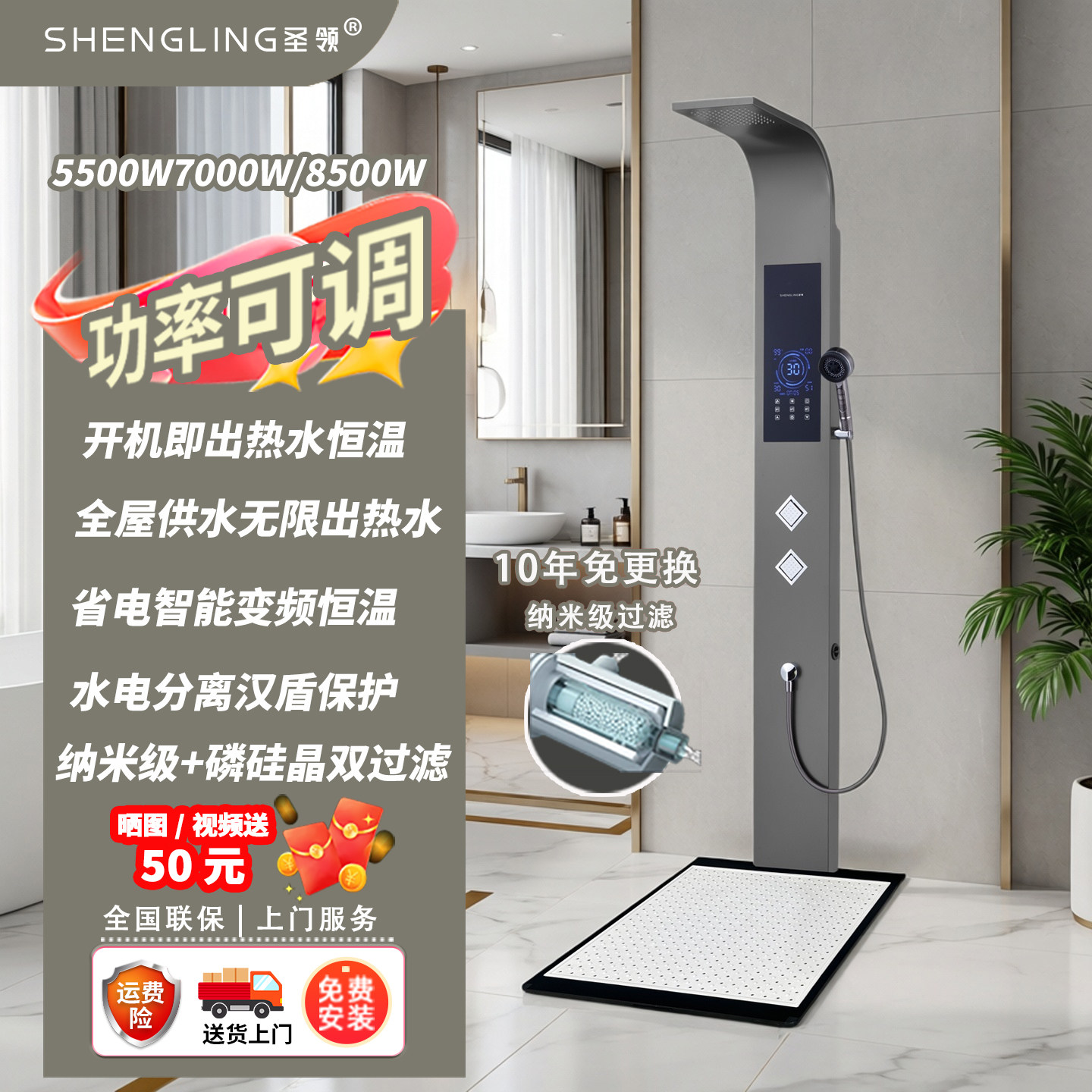 圣领集成热水器花洒一体机家用智能恒温即热式电热水器洗澡HR07A