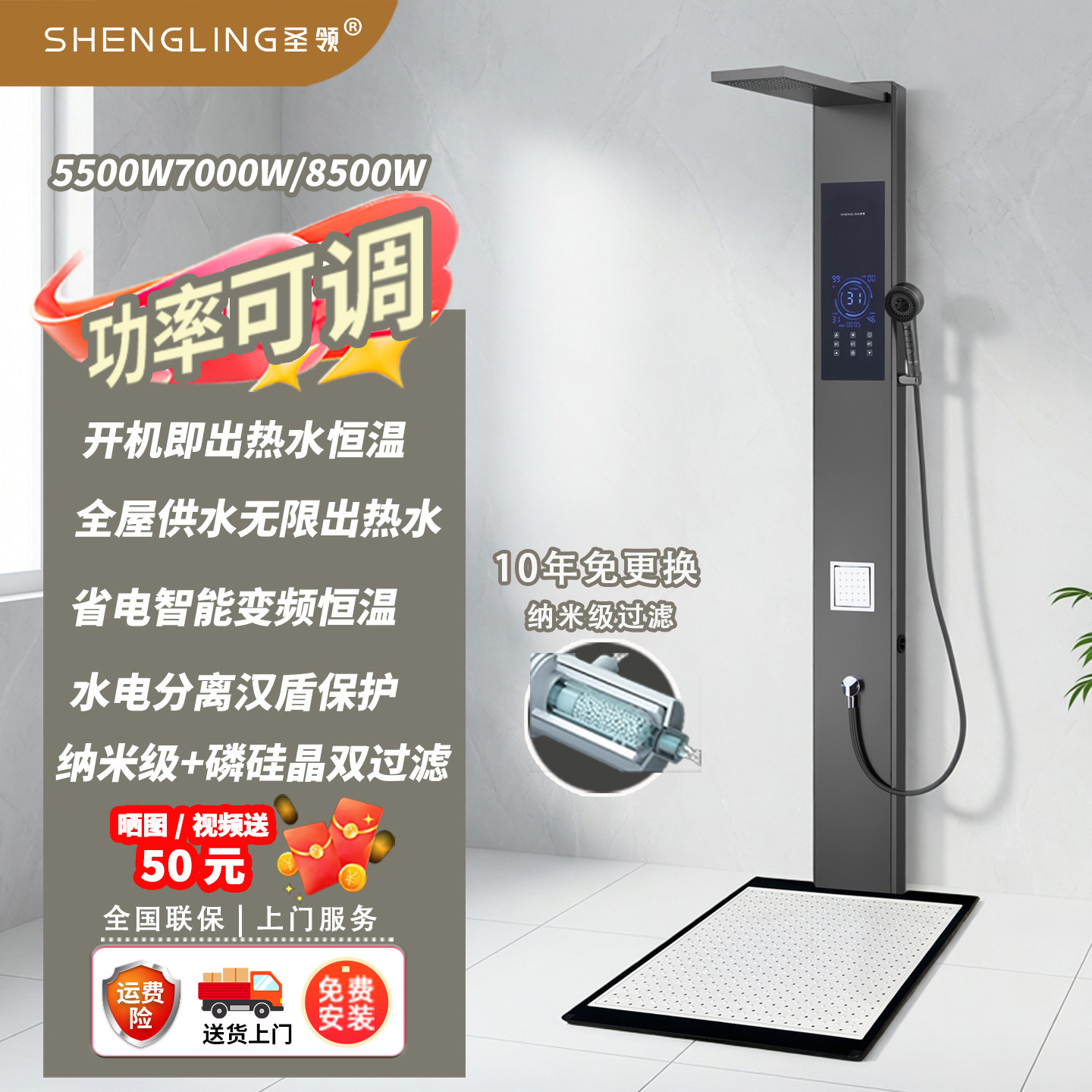 圣领集成热水器花洒一体机家用智能恒温即热式电热水器洗澡HR03A