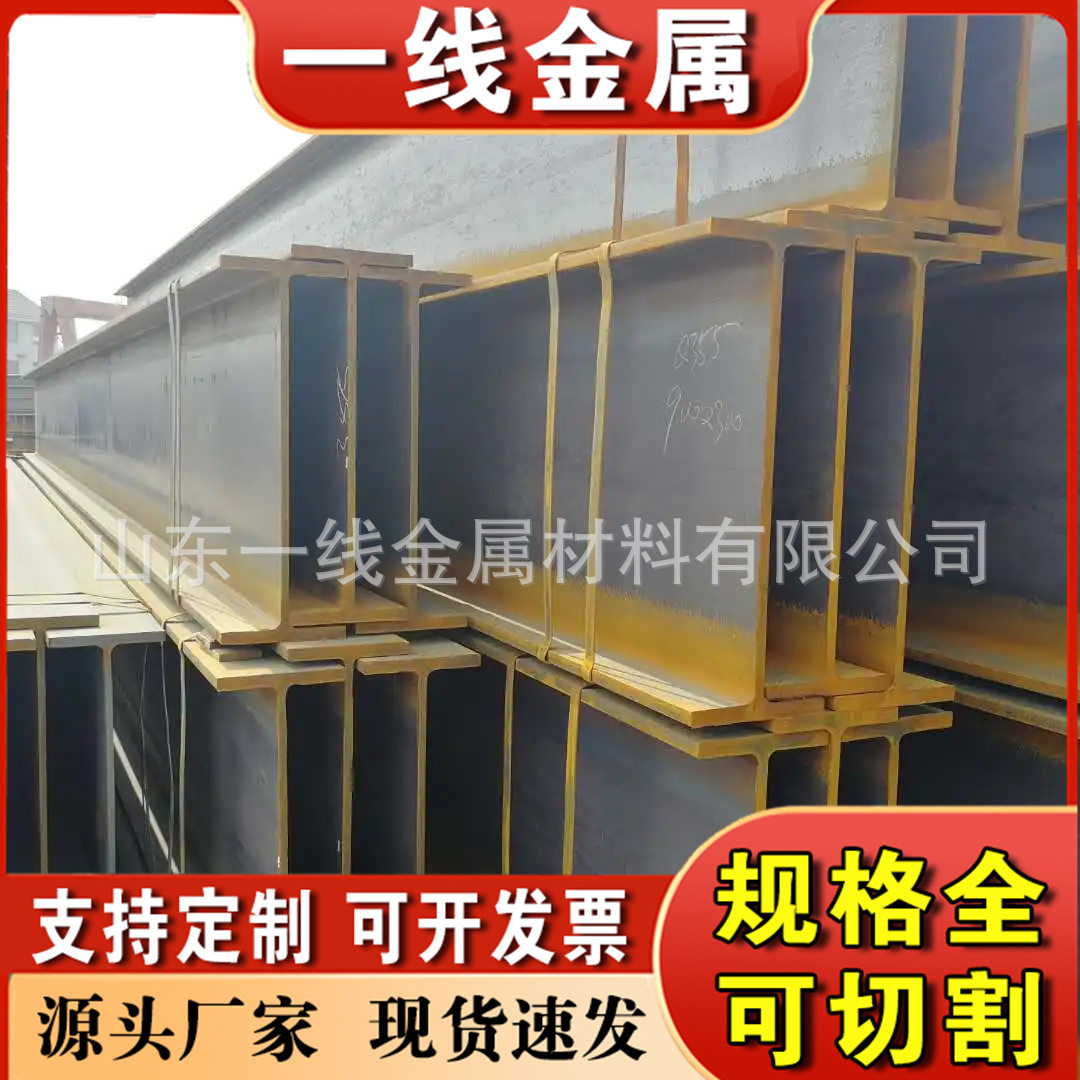 厂家现货H型钢 Q355E热轧H型钢工程建筑结构支撑钢梁Q355D型材