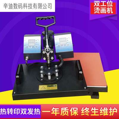 双发热烫画机小型热转印机器t恤印花机烫钻机亮片皮革烫标贴合机