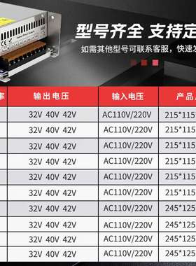 AC220V转32V40V42V开关电源360W 600W1200W直流电源 CNC变压器