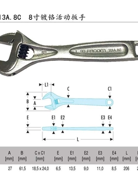 进口法国FACOM 镀铬可调扳手 活动扳手 113A.4C/6C/8C/10C/12C