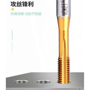 镀钛牙套先端丝攻ST M2M2.5M3M4M5M6M8M10 不锈钢用钢丝护套丝锥