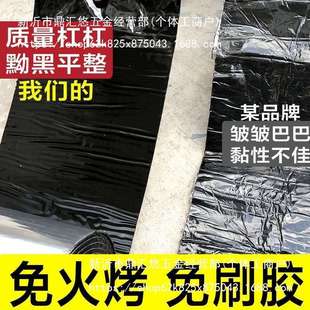 中海诺1-20米屋顶楼顶防水补漏材料沥青胶带自粘平房彩钢瓦楼顶防