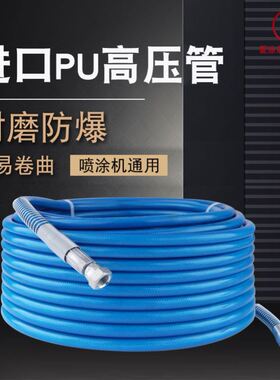 无气喷涂机高压管子带钢丝管接头腻子管乳胶漆喷漆机软管配件通用