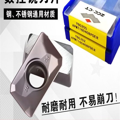 株洲钻石ZCCCT 株钻数控铣刀片 APMT160408PDER YBG205