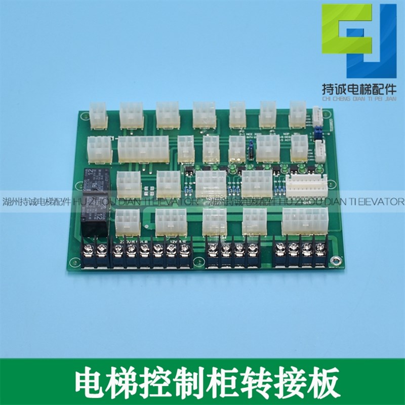 适用于上海中菱电梯插件板TYPE:E1-V2.0转换板TYPE:E1-UCMP电路板