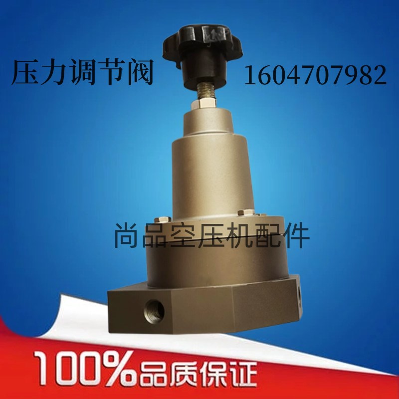 阿特拉斯空压机压力调节阀减压阀1604707982/1604707983配件 现货
