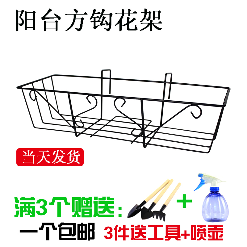 阳台花架挂式新款特价铁艺窗台置物架室外绿萝多肉长方形花盆架子
