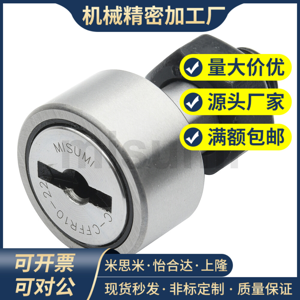 C-CFR12-30 C-CFR12-32 凸轮轴承随动器 内六角圆柱型 C-CFFR系列