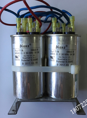 电容Dianz型号:CBB65材质:规格:详细参数:450VAC 50/60HZ