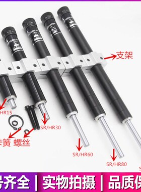 可调油压缓冲器SR HR30 HR15 HR60 HR80 HR100 HR120 HR150