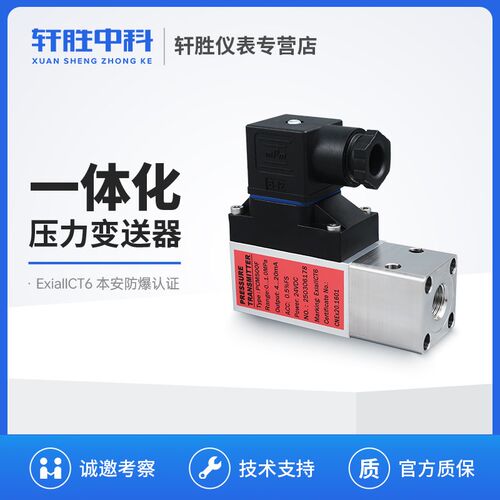 PCM500F本安防爆型压力变送器 船用柴油机代替MBS5100压力变送器