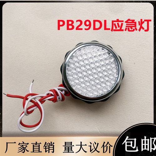 西继迅达按钮应急灯KA313/PB29DL/JY002DC/12V/37mm德奥申龙广日